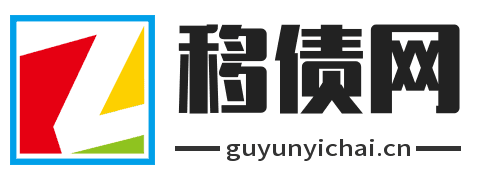 移债网